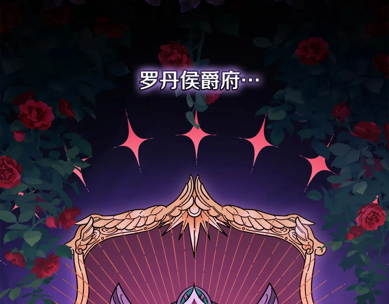 第43话 崽崽逃跑 第75页