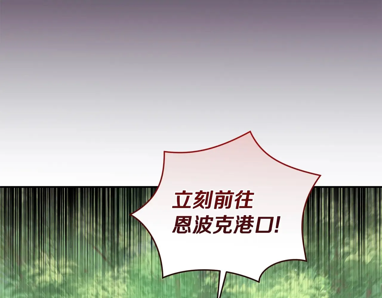 第43话 崽崽逃跑 第85页