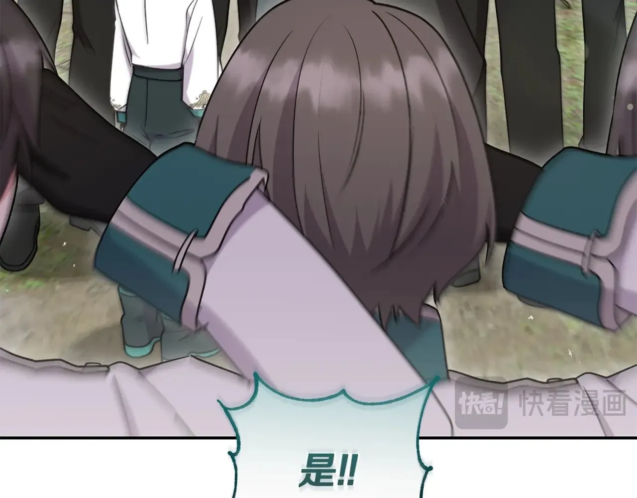 第43话 崽崽逃跑 第87页