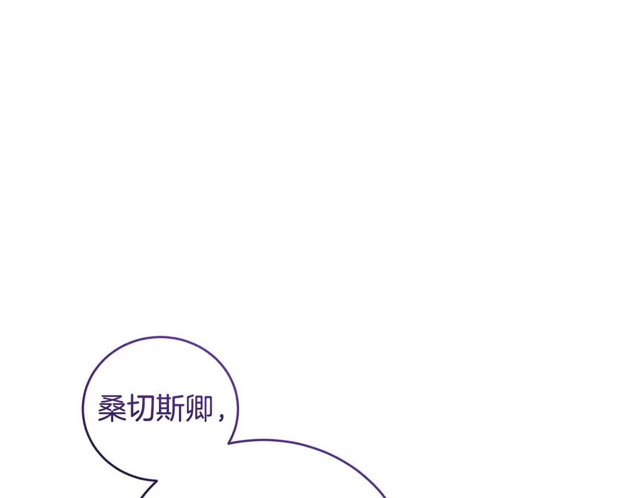 第43话 崽崽逃跑 第89页