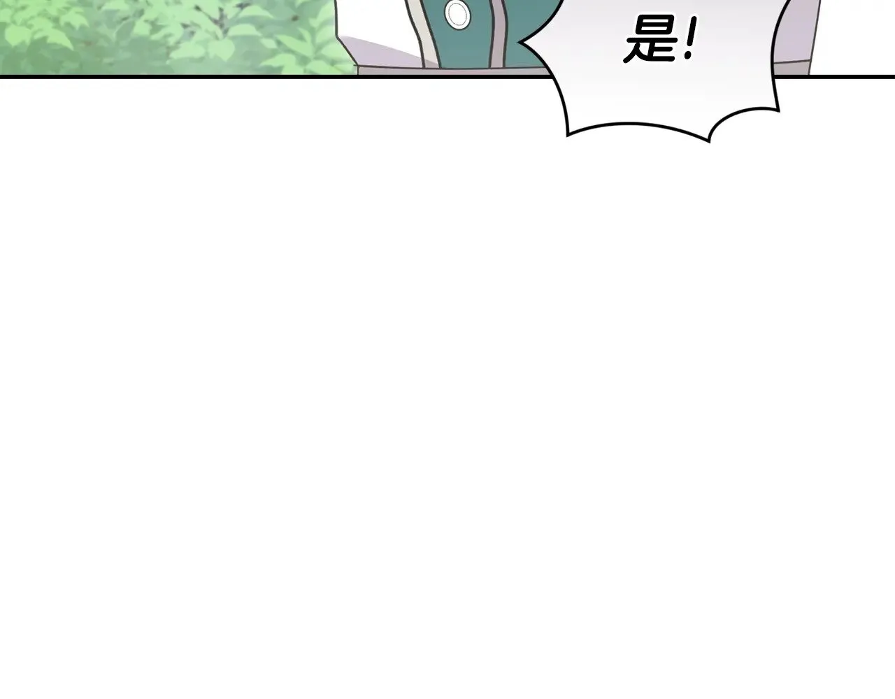 第43话 崽崽逃跑 第92页