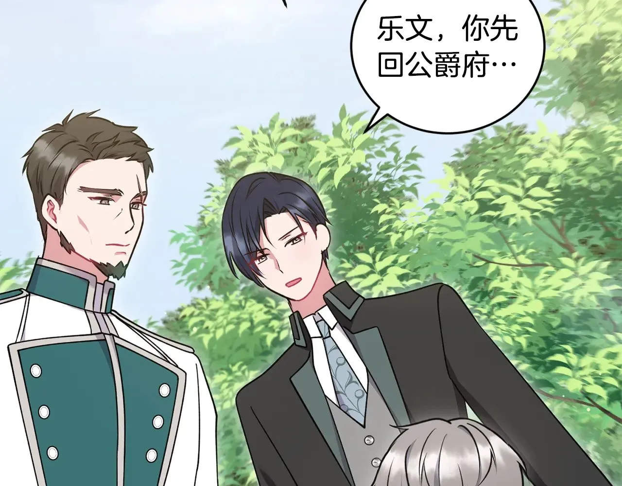 第43话 崽崽逃跑 第94页