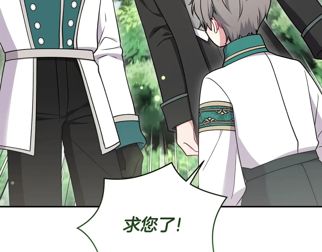 第43话 崽崽逃跑 第95页
