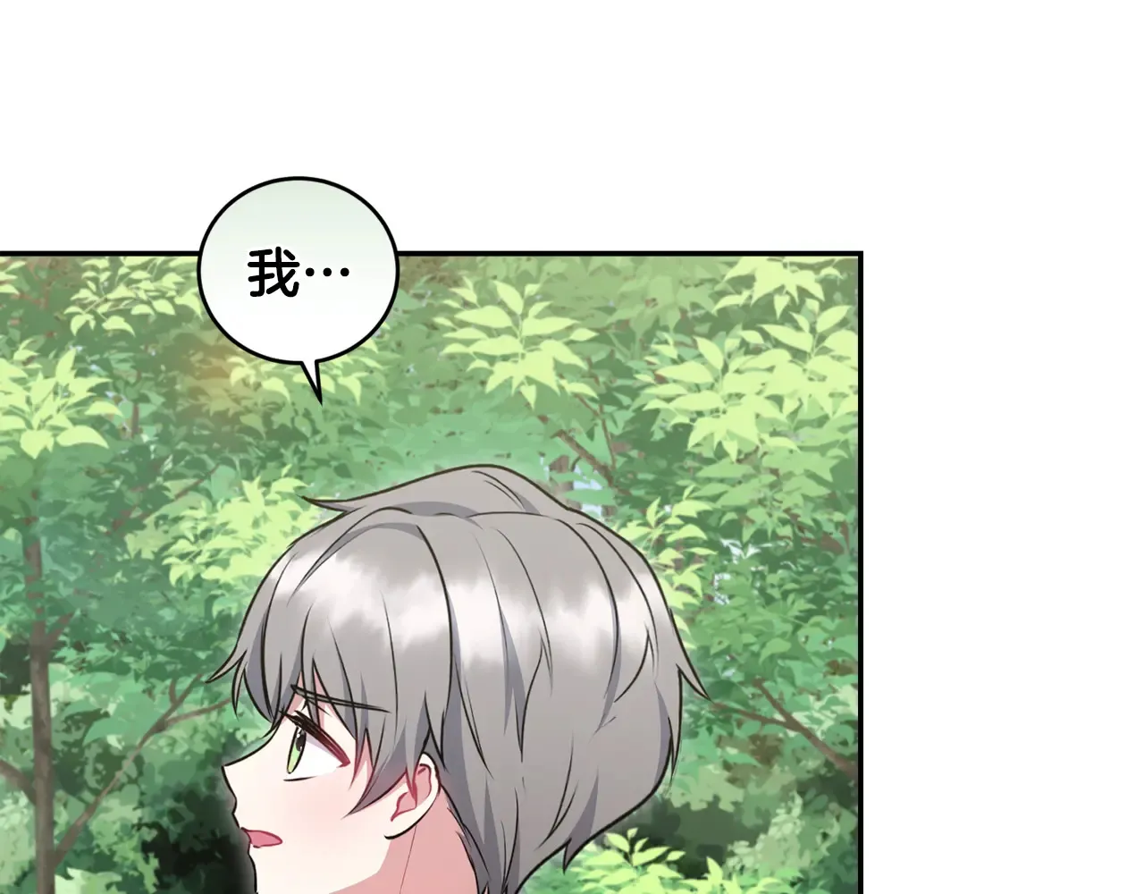 第43话 崽崽逃跑 第97页