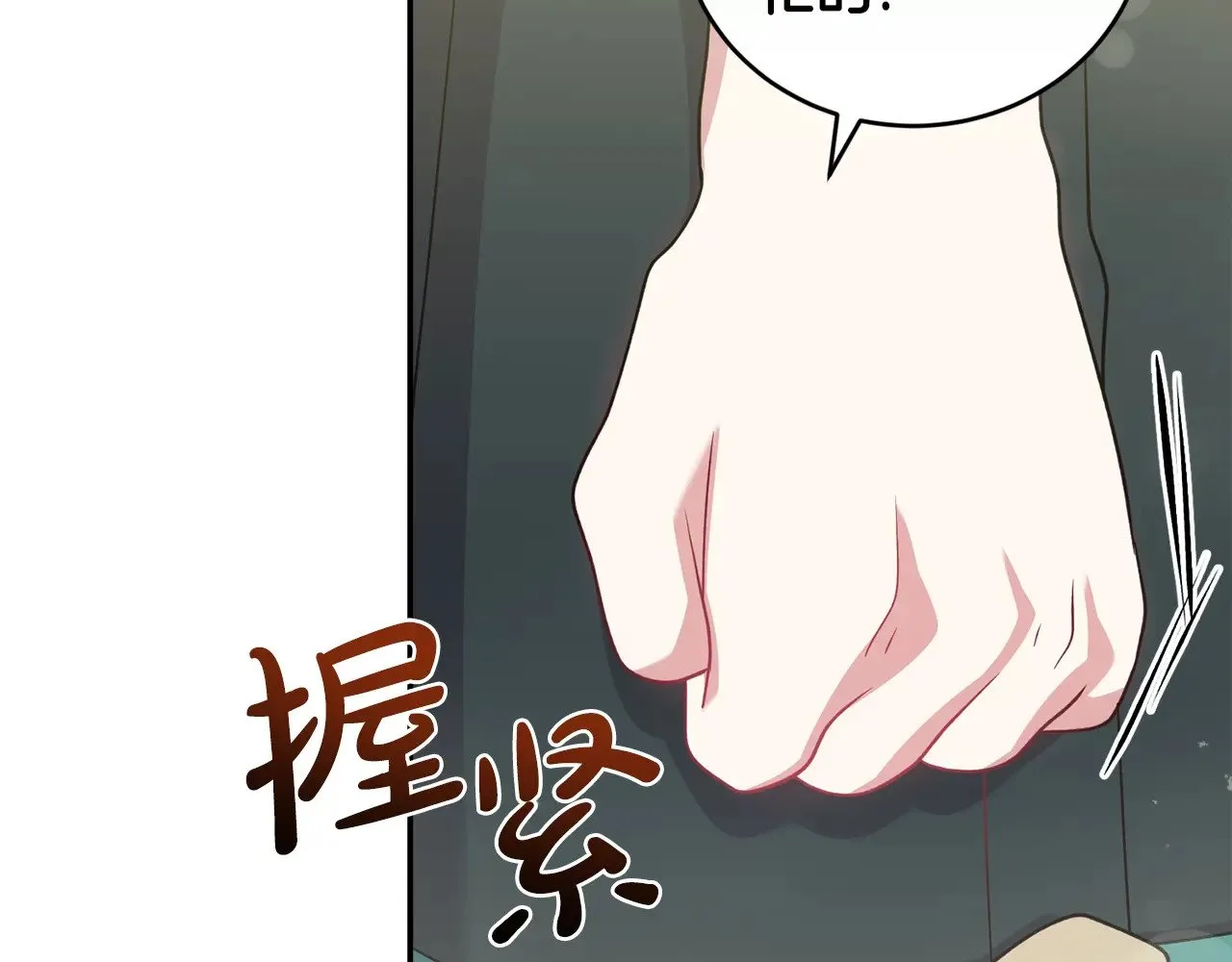 第43话 崽崽逃跑 第99页
