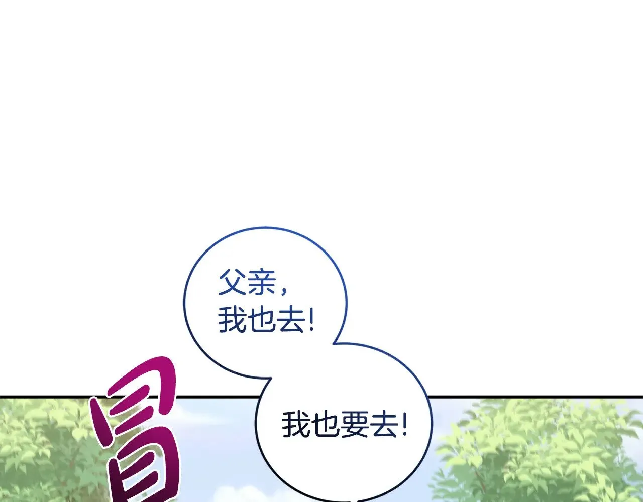 第43话 崽崽逃跑 第101页