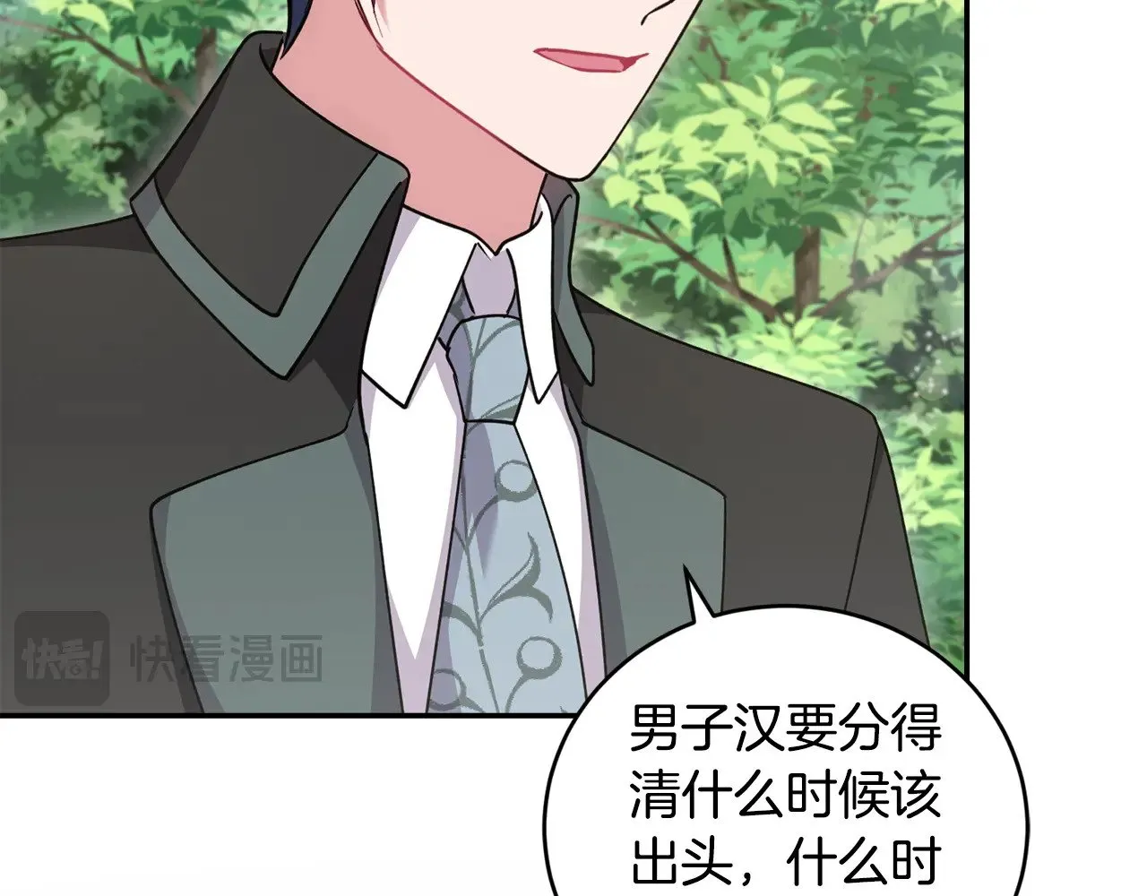 第43话 崽崽逃跑 第105页