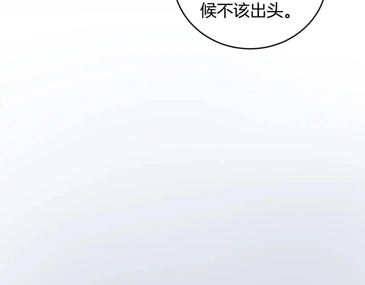 第43话 崽崽逃跑 第106页