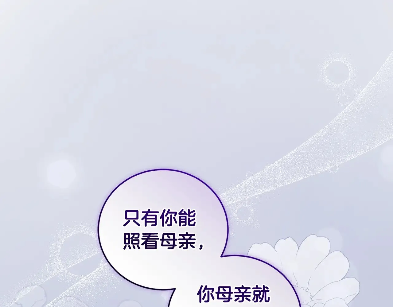 第43话 崽崽逃跑 第107页