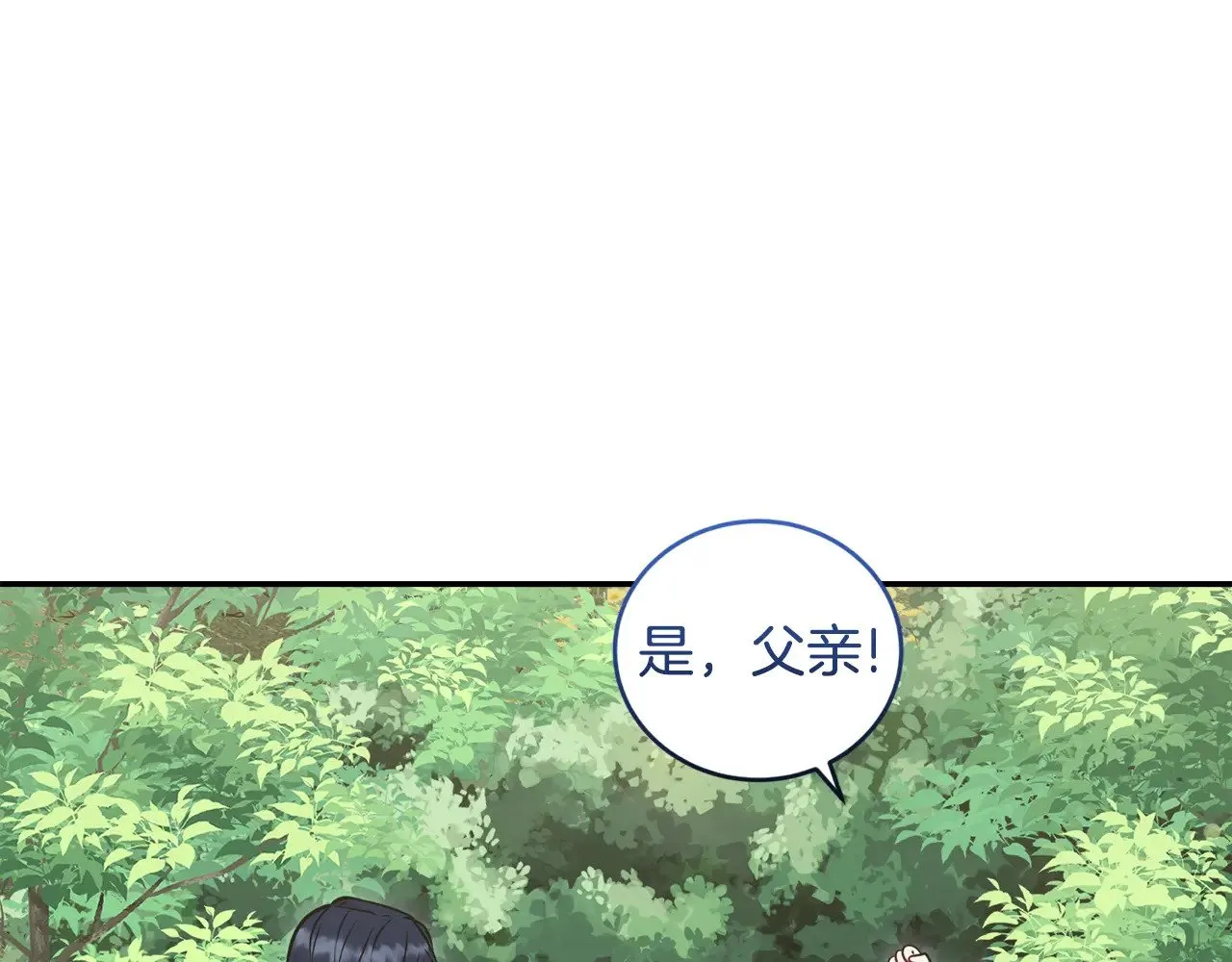 第43话 崽崽逃跑 第111页