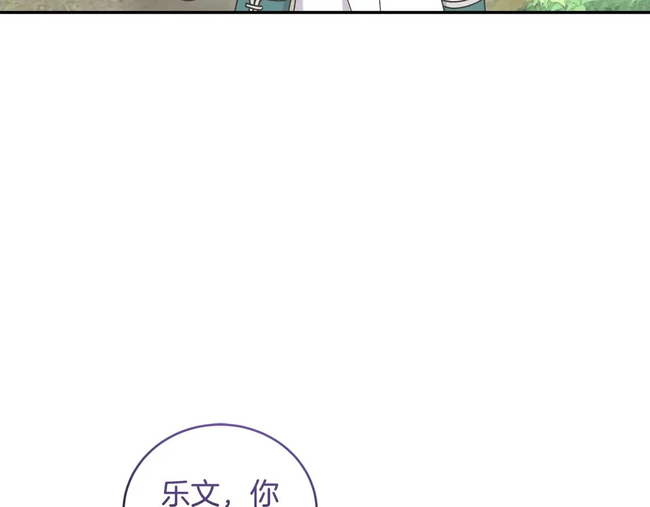 第43话 崽崽逃跑 第113页