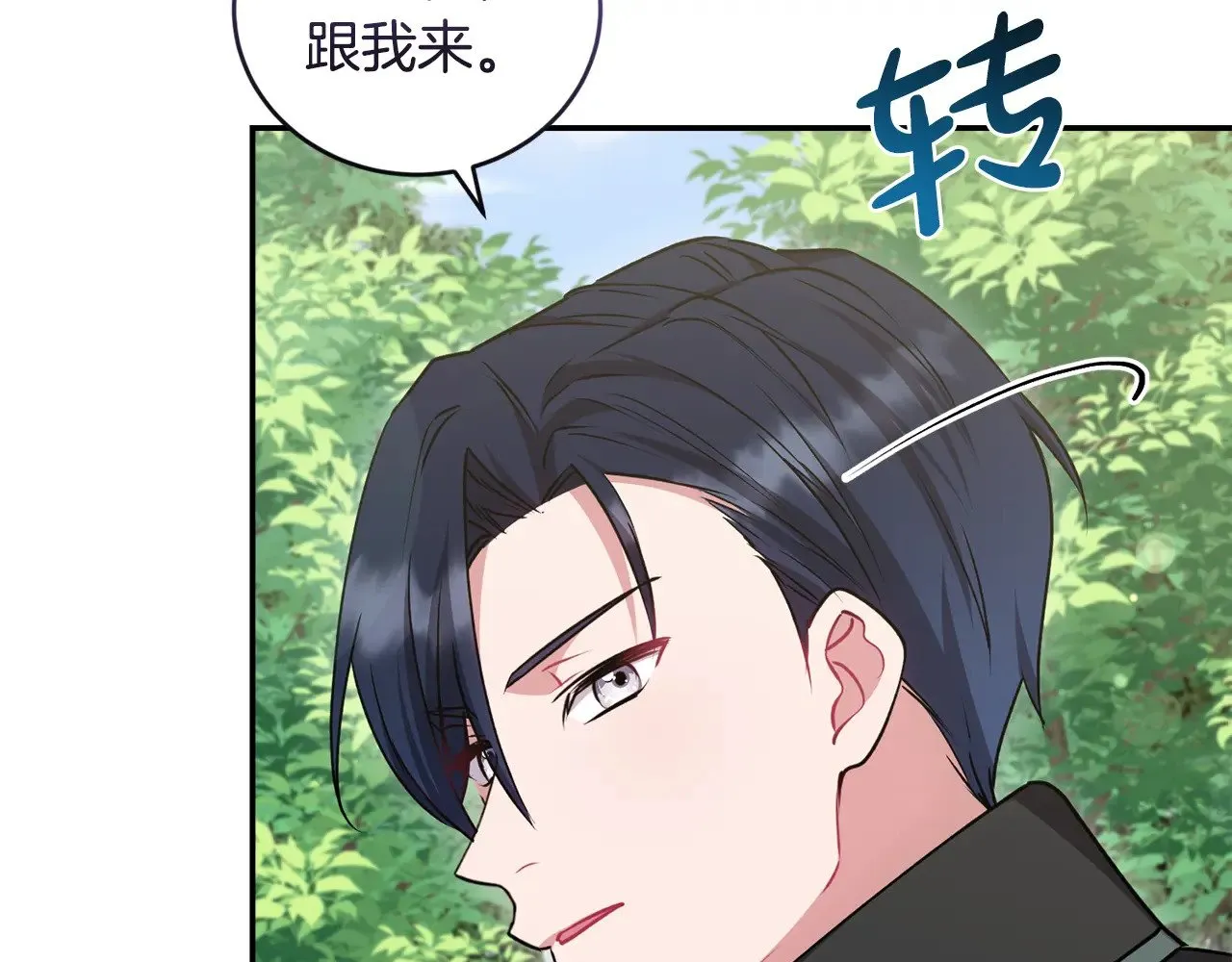 第43话 崽崽逃跑 第114页
