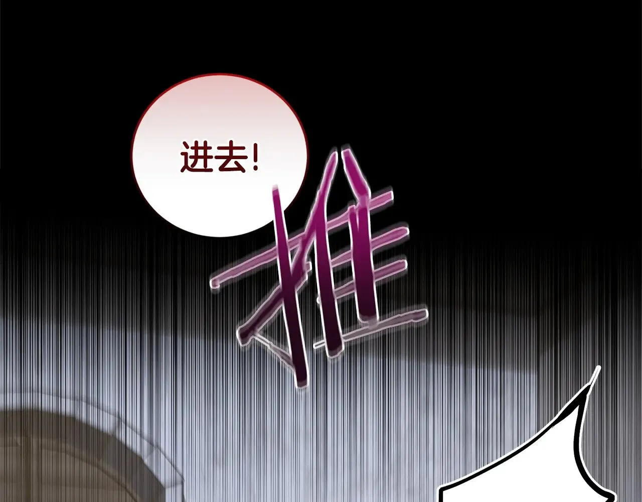 第43话 崽崽逃跑 第121页