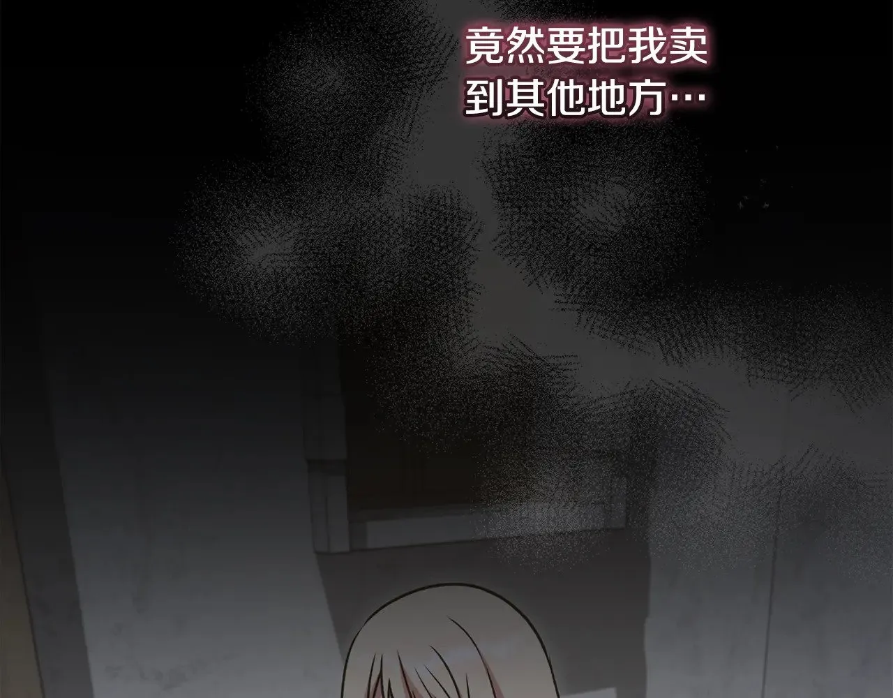第43话 崽崽逃跑 第128页