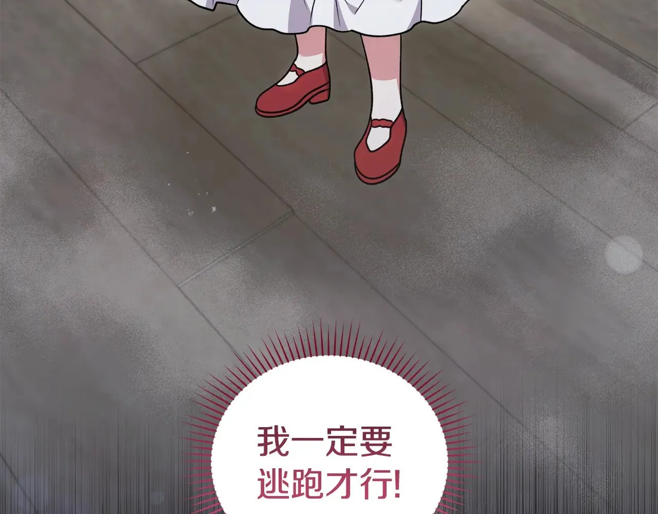 第43话 崽崽逃跑 第130页