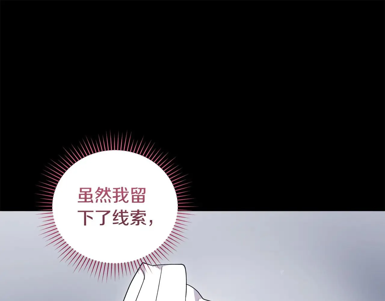 第43话 崽崽逃跑 第133页