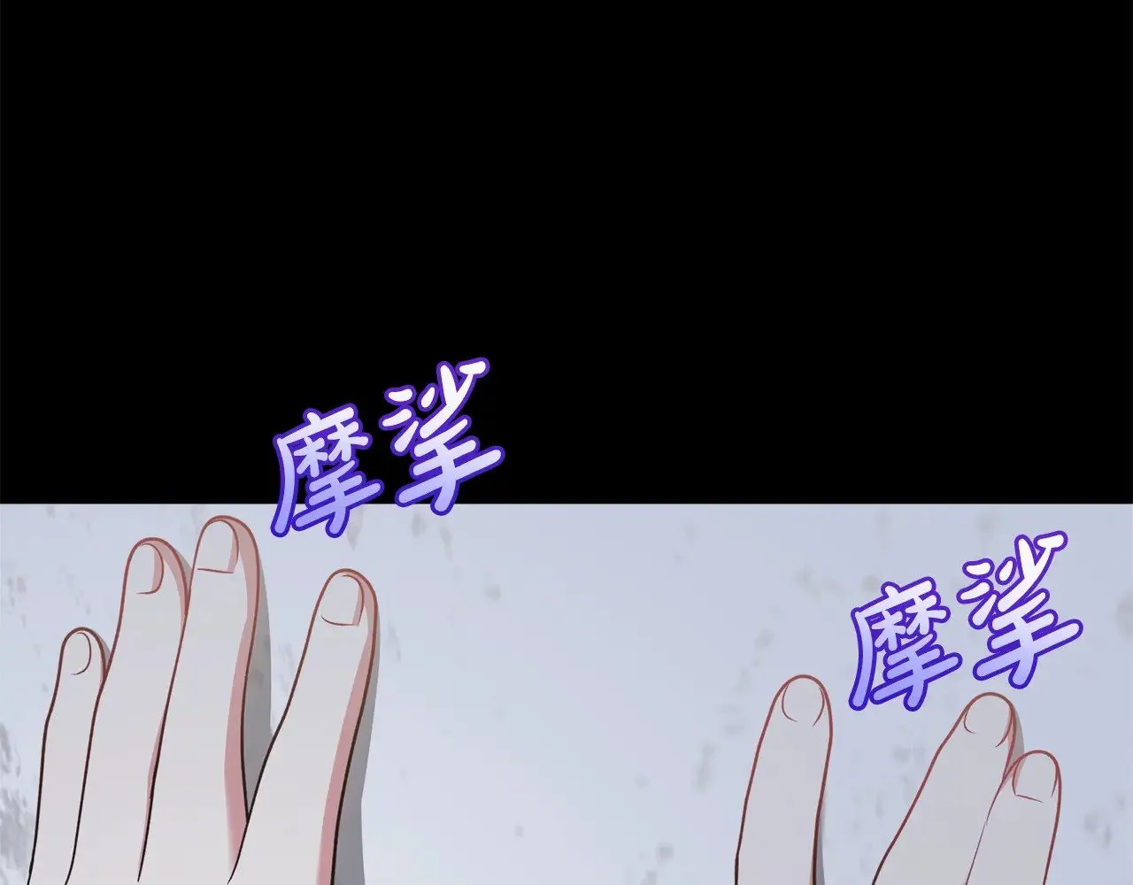 第43话 崽崽逃跑 第136页