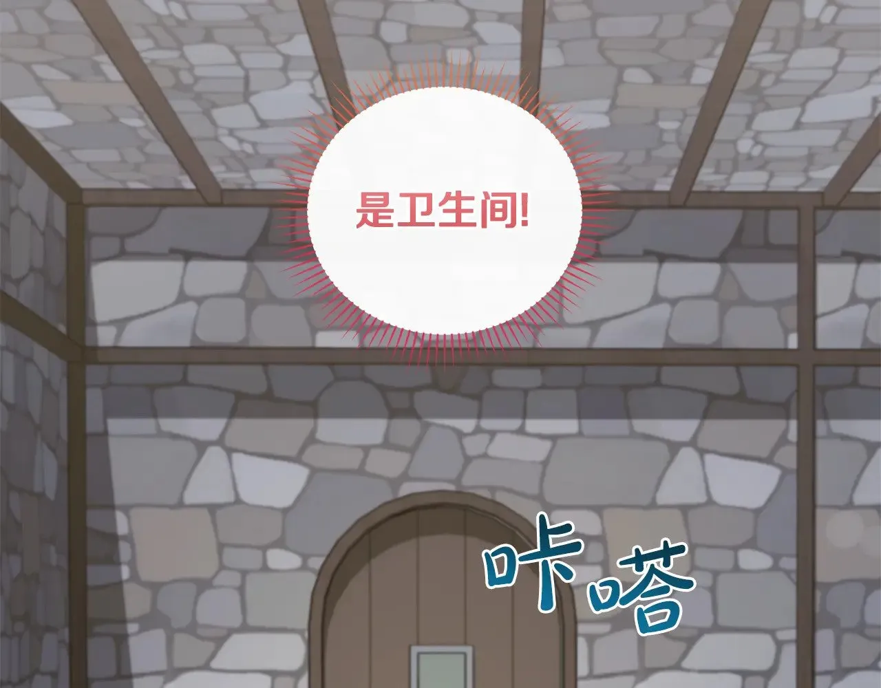 第43话 崽崽逃跑 第141页