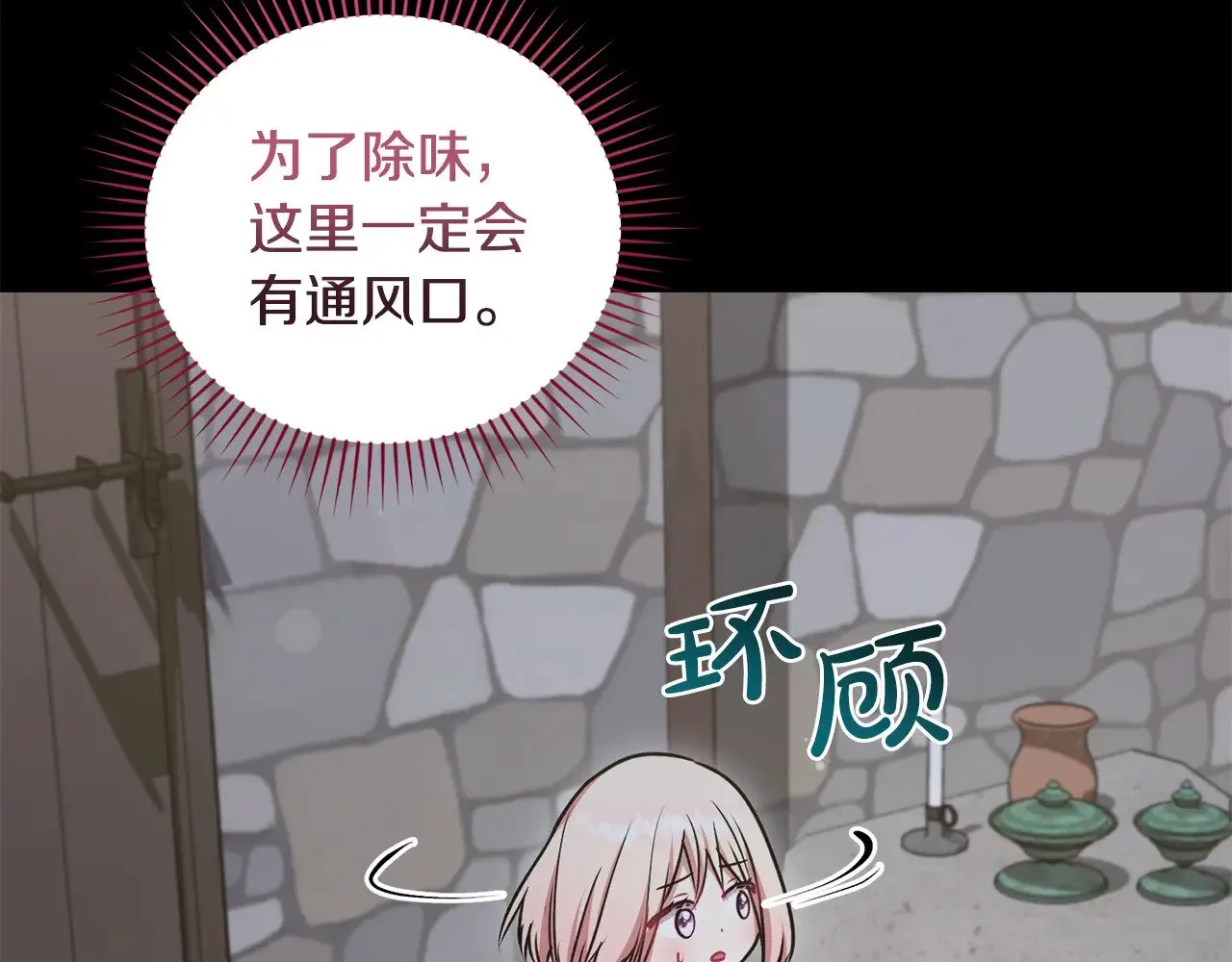 第43话 崽崽逃跑 第144页
