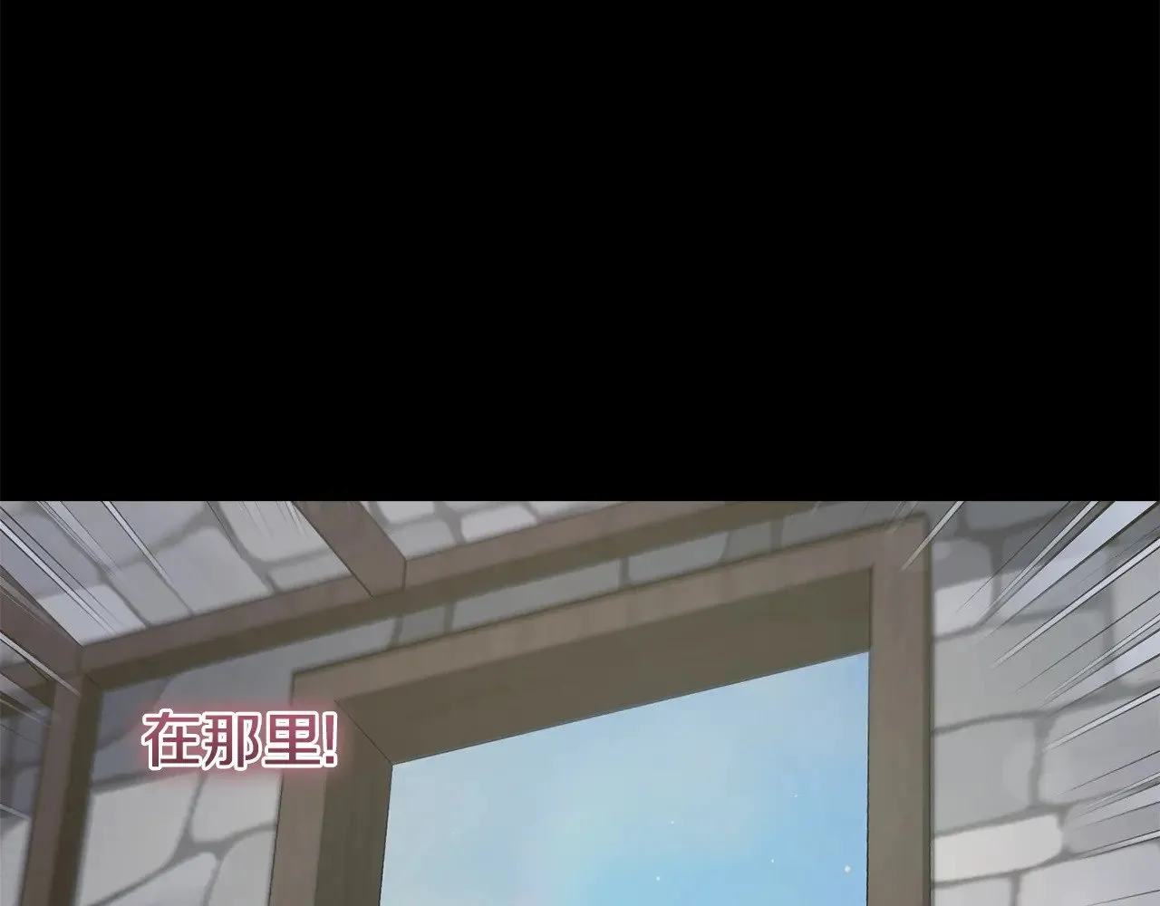 第43话 崽崽逃跑 第147页