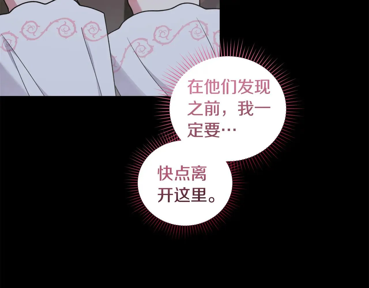第43话 崽崽逃跑 第151页