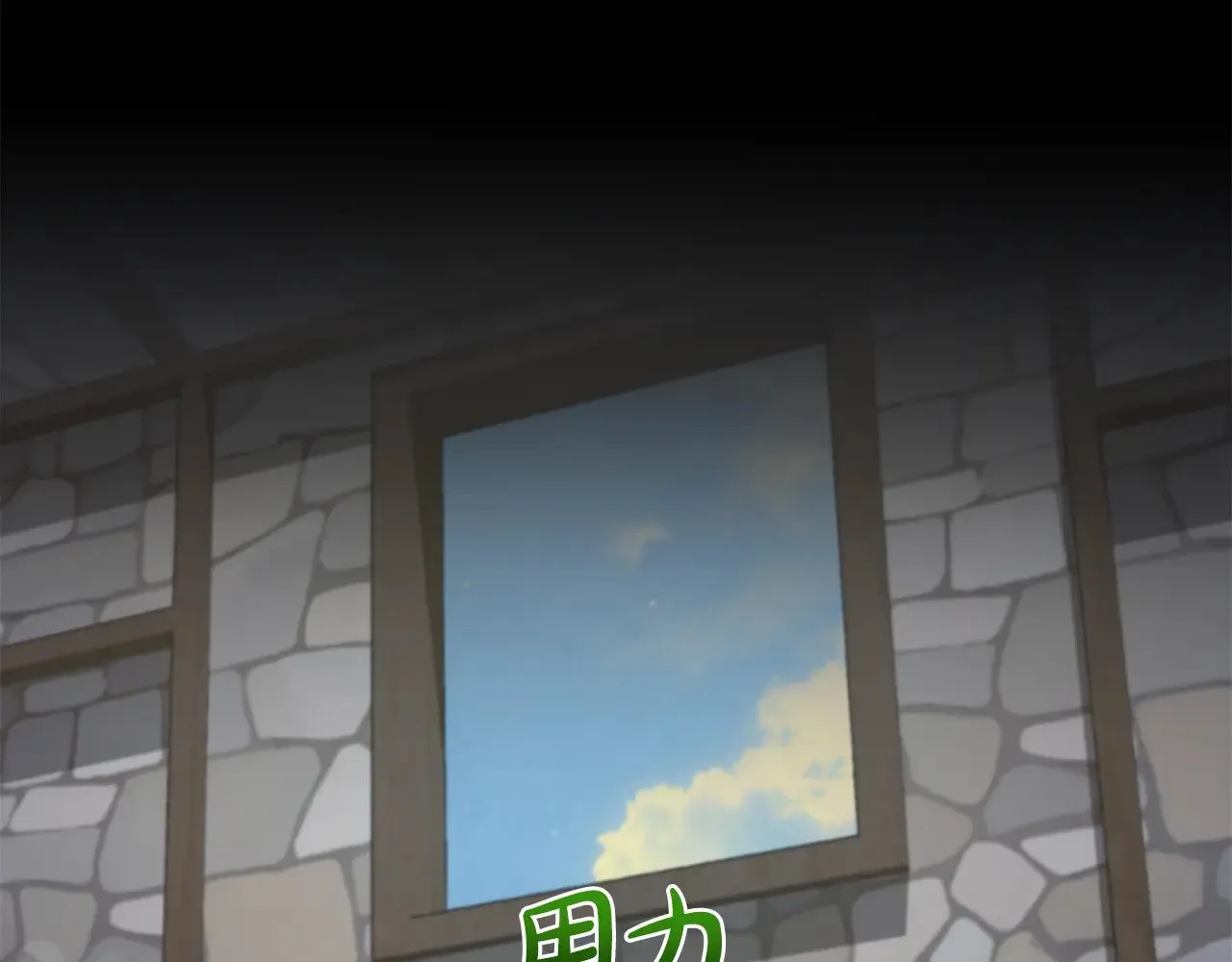 第43话 崽崽逃跑 第152页