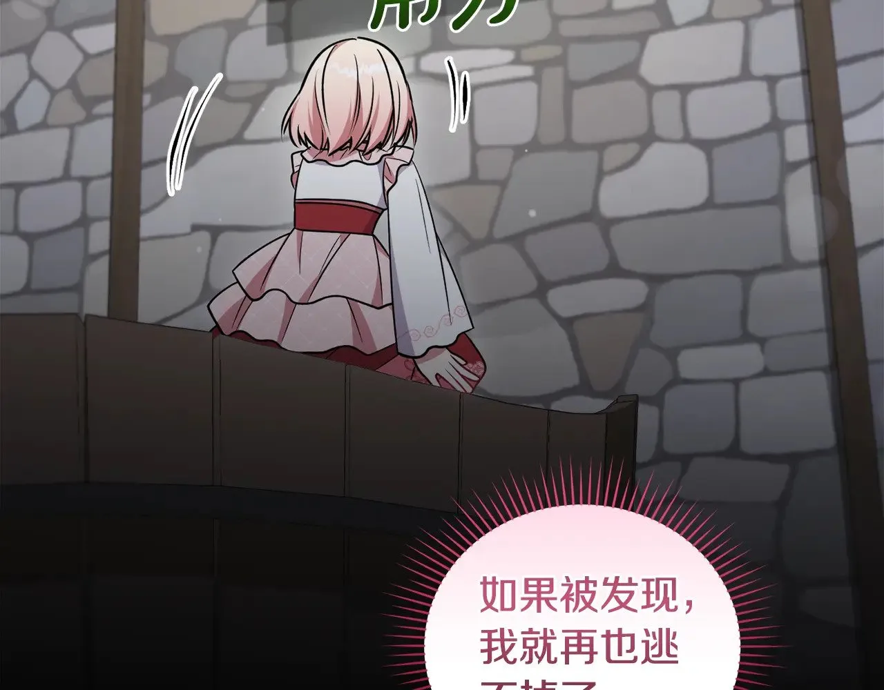 第43话 崽崽逃跑 第153页
