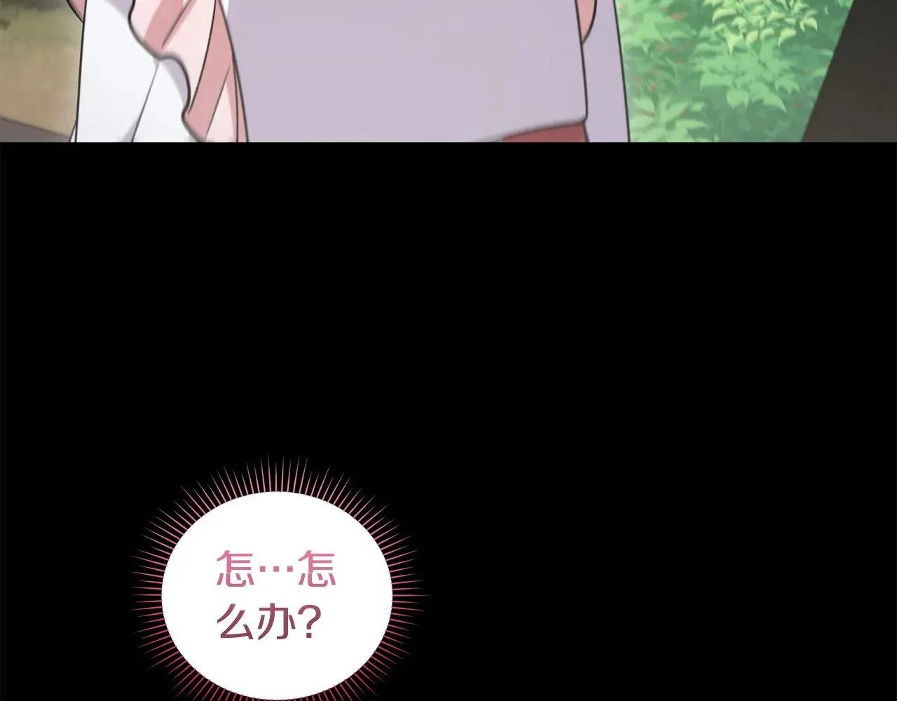 第43话 崽崽逃跑 第162页