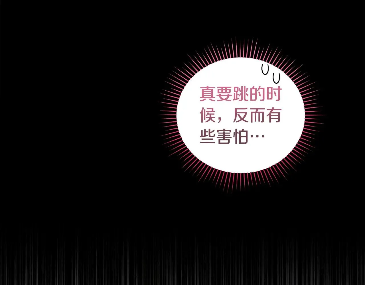第43话 崽崽逃跑 第164页