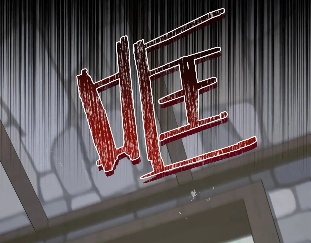 第43话 崽崽逃跑 第165页
