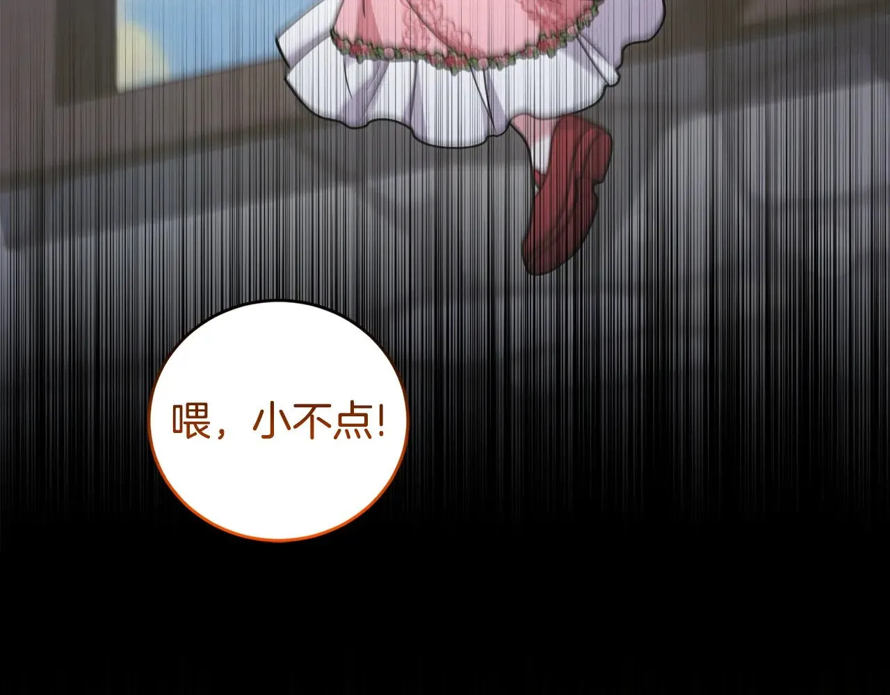 第43话 崽崽逃跑 第167页