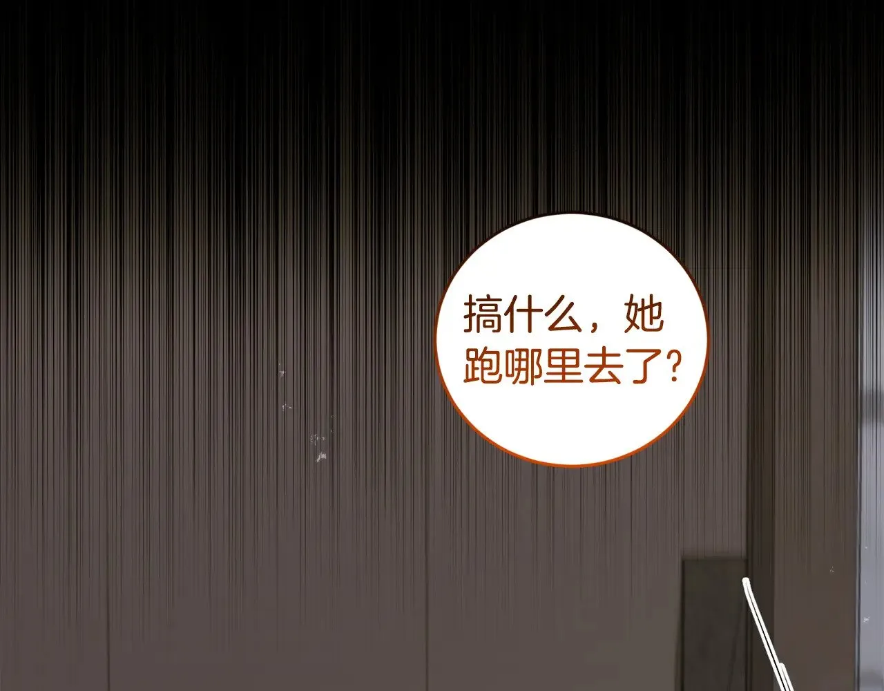 第43话 崽崽逃跑 第168页