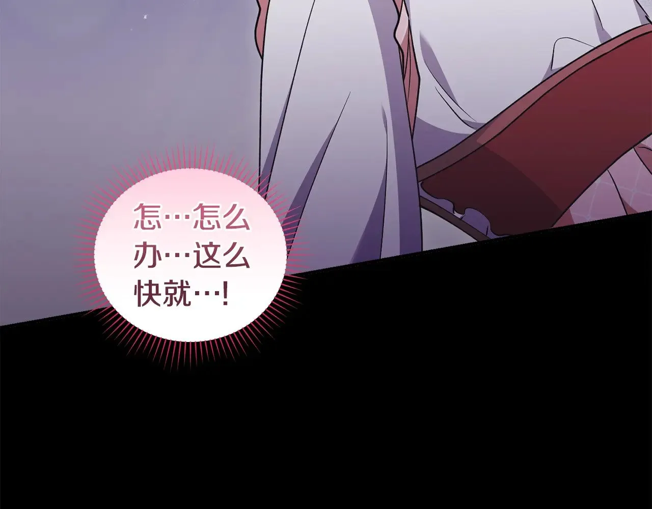 第43话 崽崽逃跑 第173页