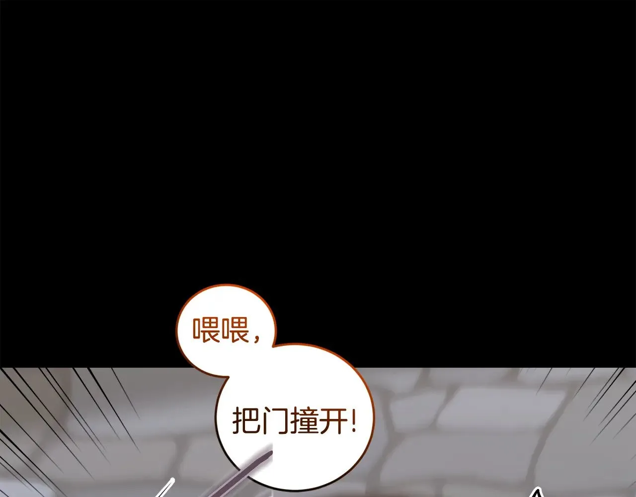 第43话 崽崽逃跑 第175页
