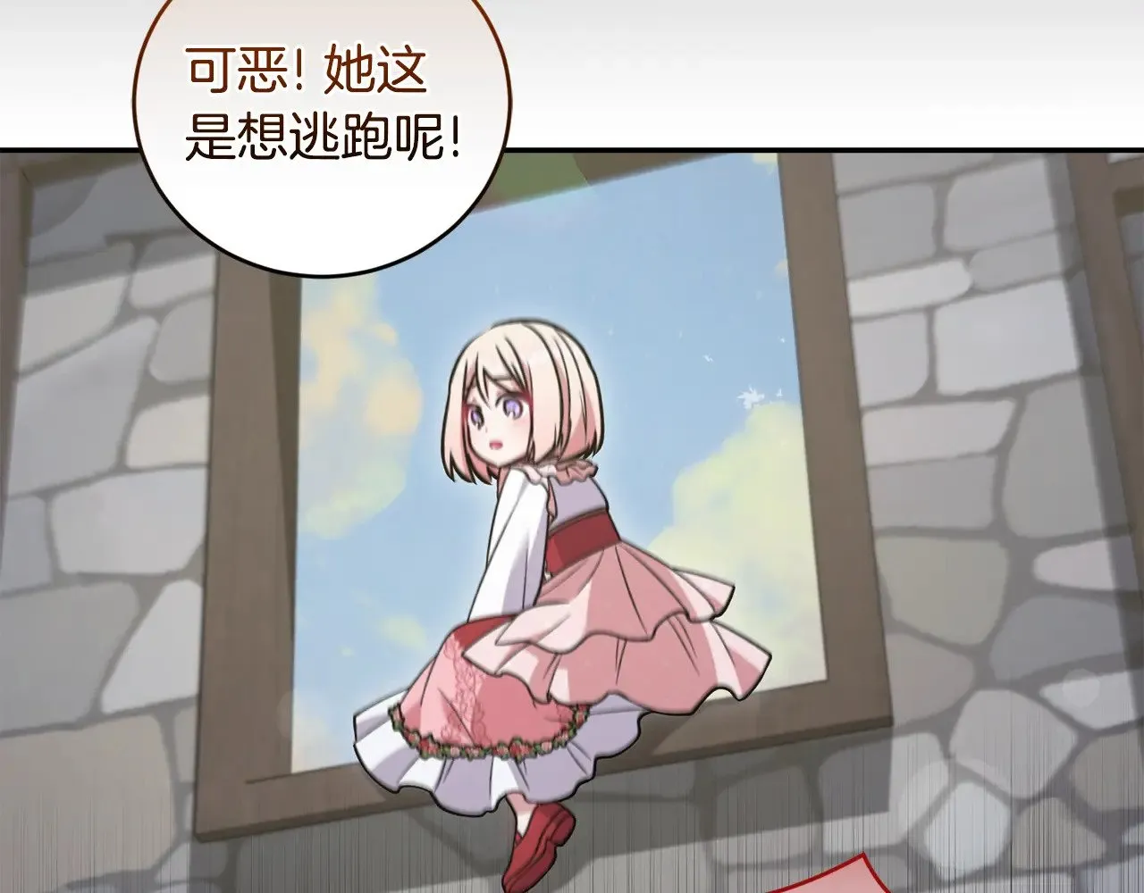 第43话 崽崽逃跑 第181页
