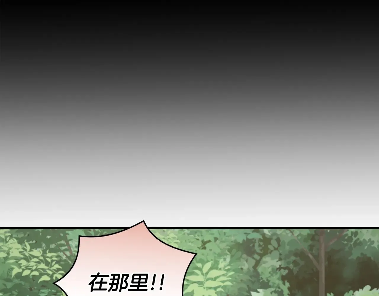 第43话 崽崽逃跑 第190页