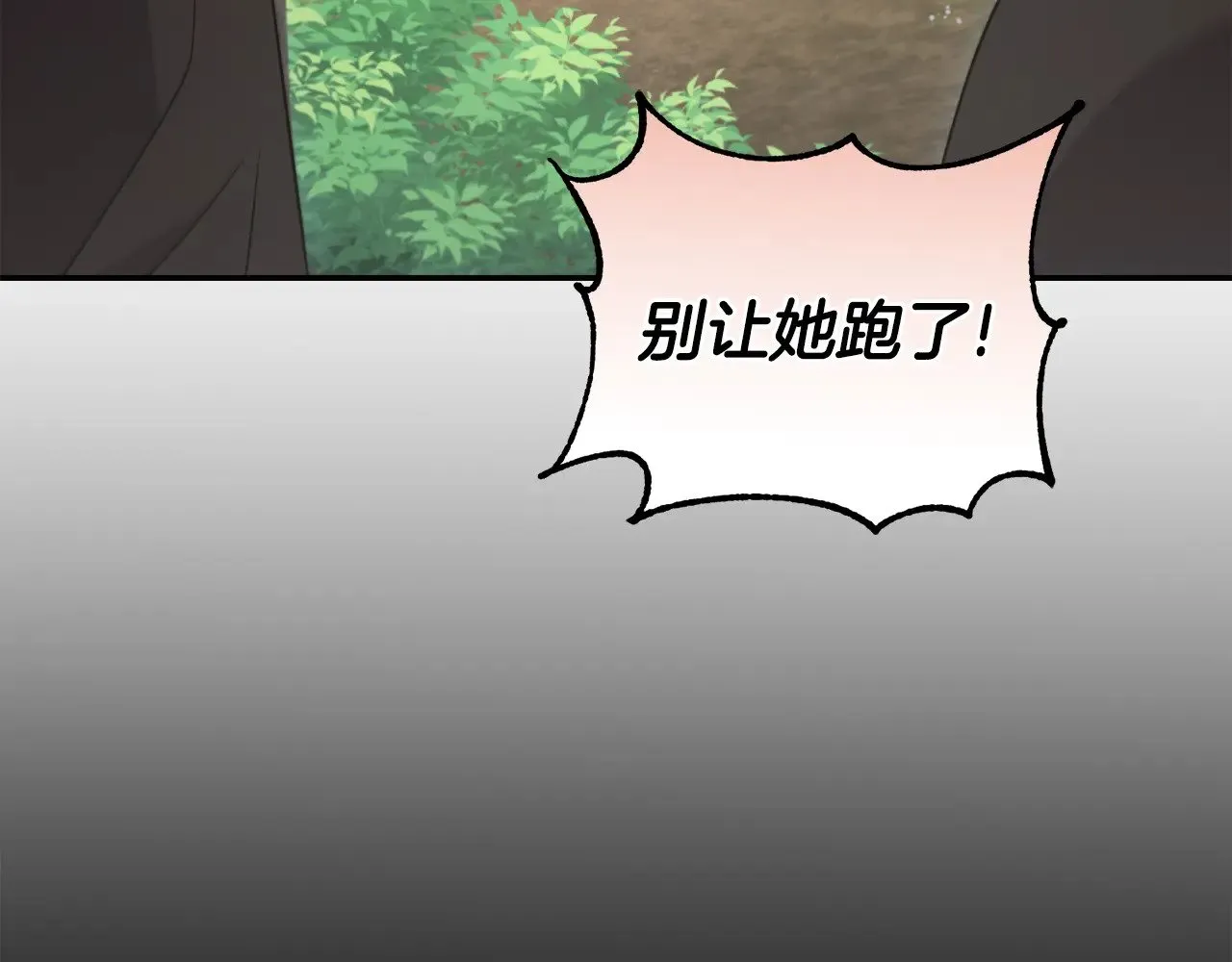 第43话 崽崽逃跑 第192页