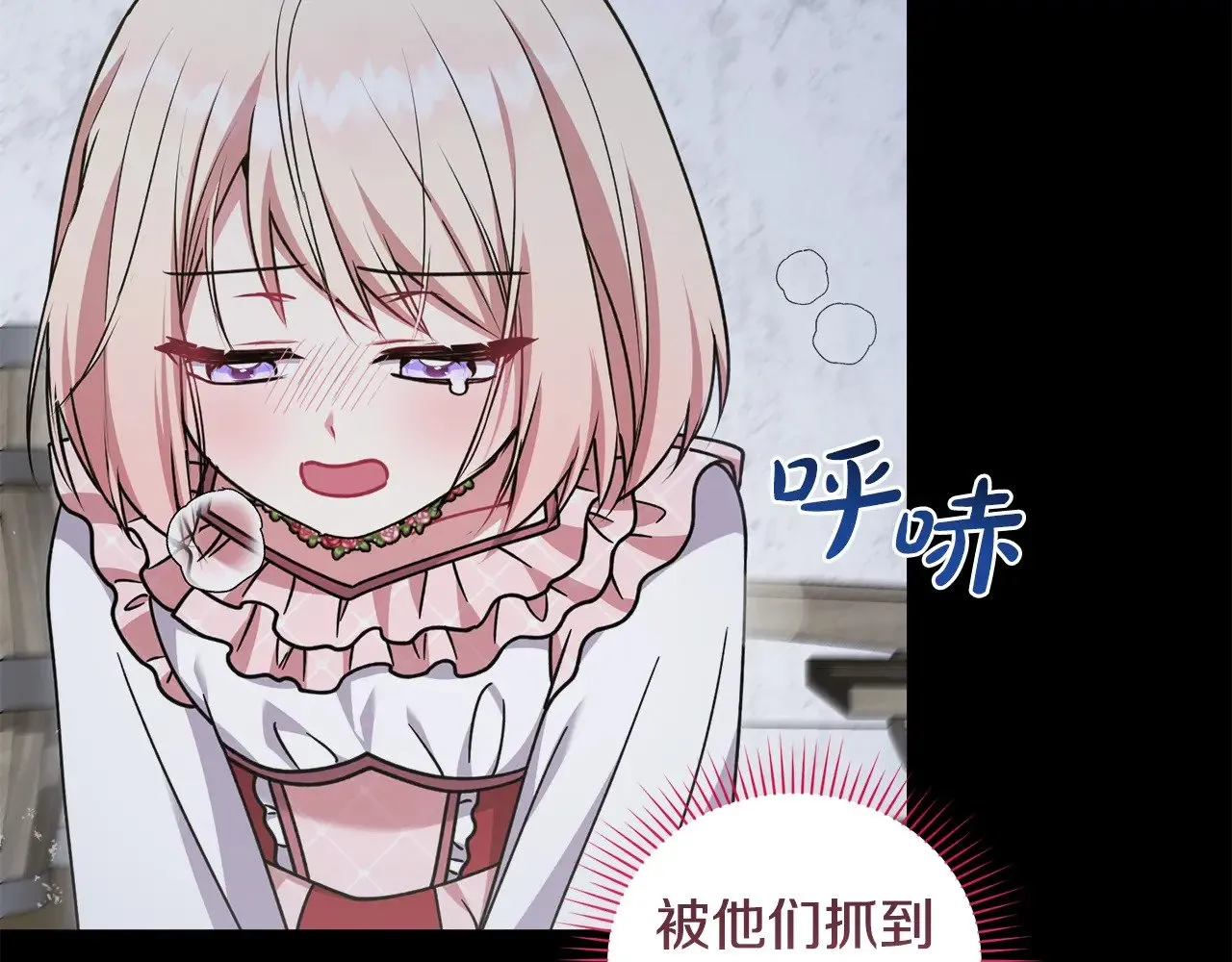 第43话 崽崽逃跑 第194页