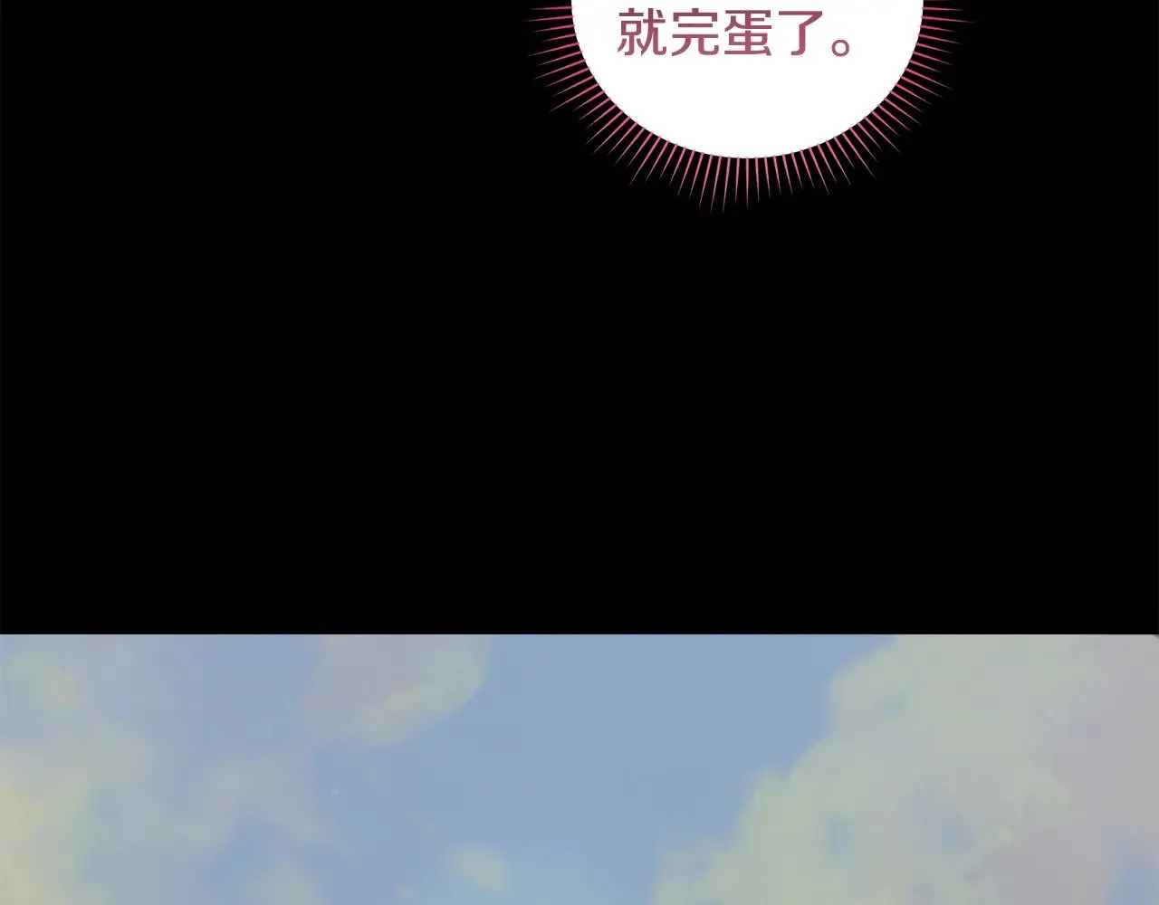 第43话 崽崽逃跑 第195页