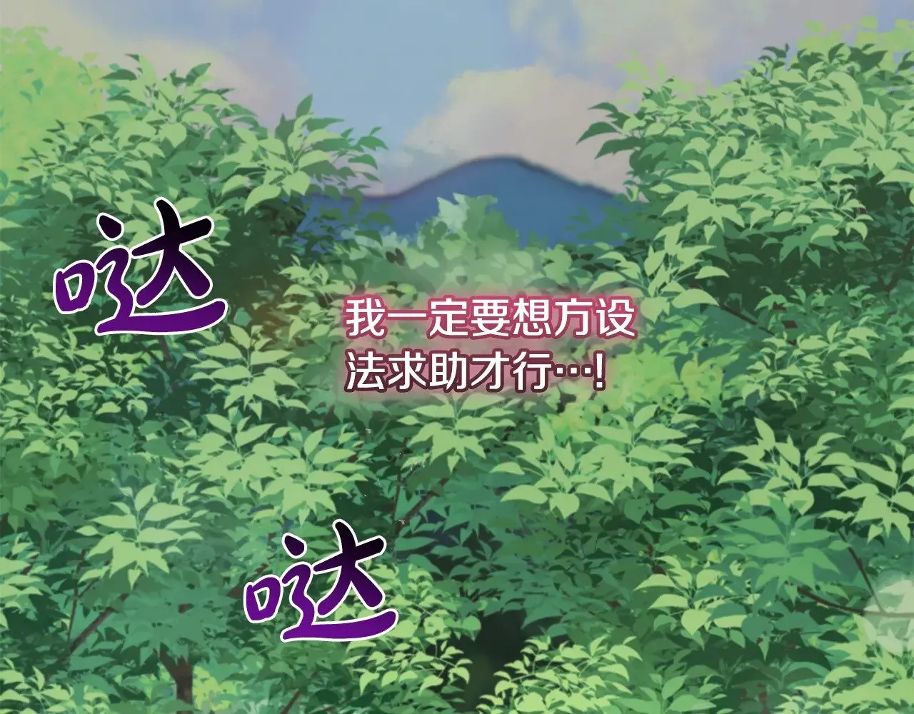 第43话 崽崽逃跑 第196页