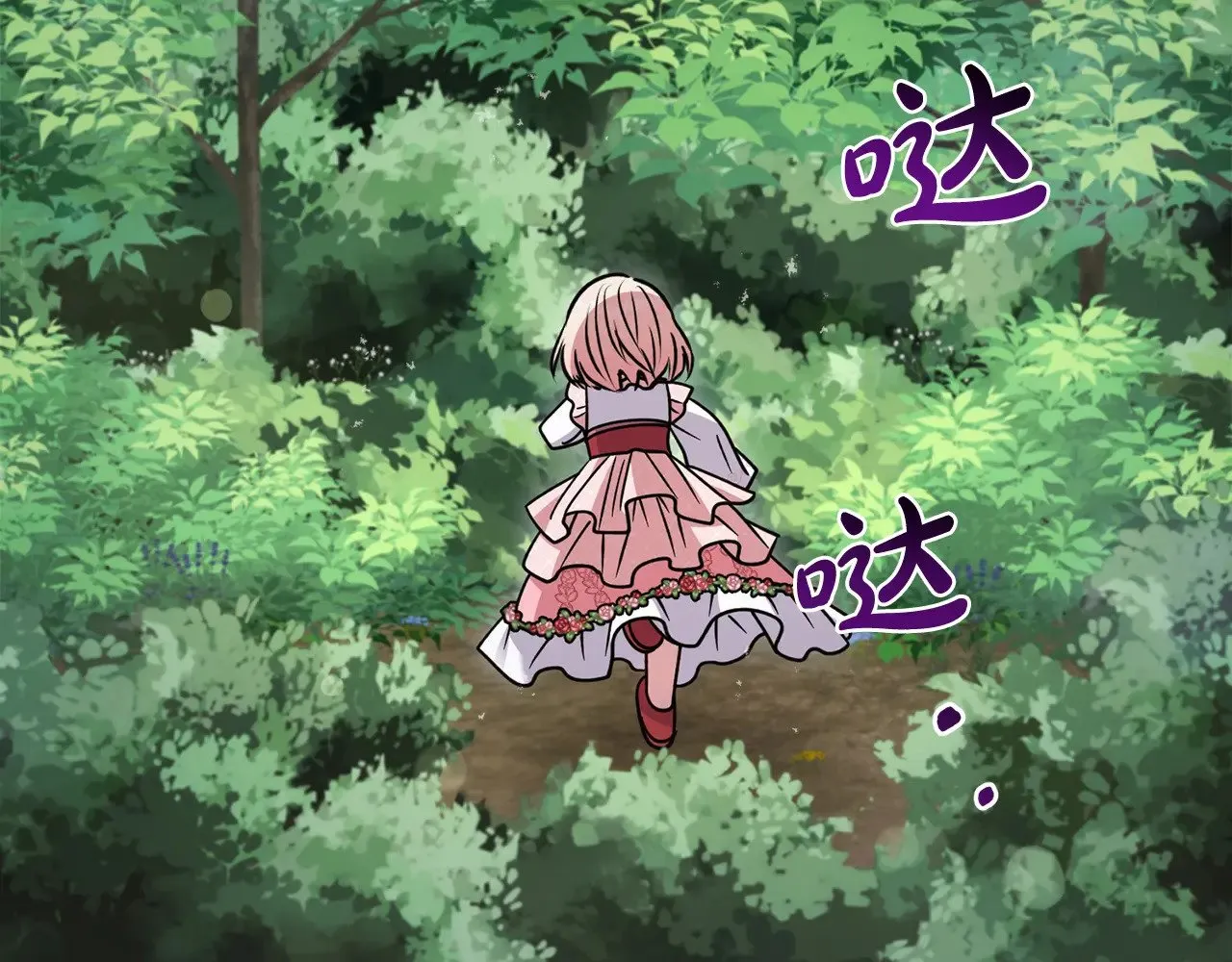 第43话 崽崽逃跑 第197页
