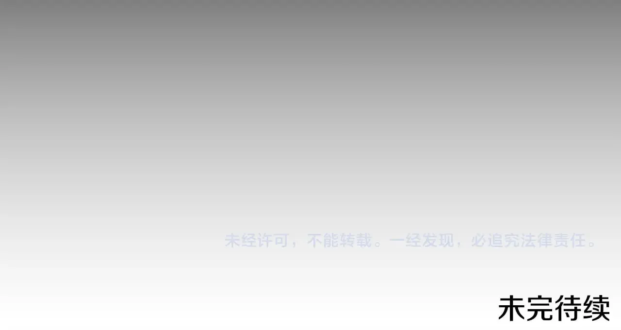 第43话 崽崽逃跑 第199页