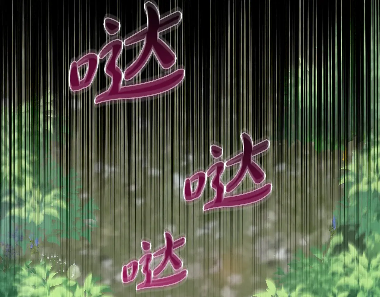 第44话 偶遇天使 第2页