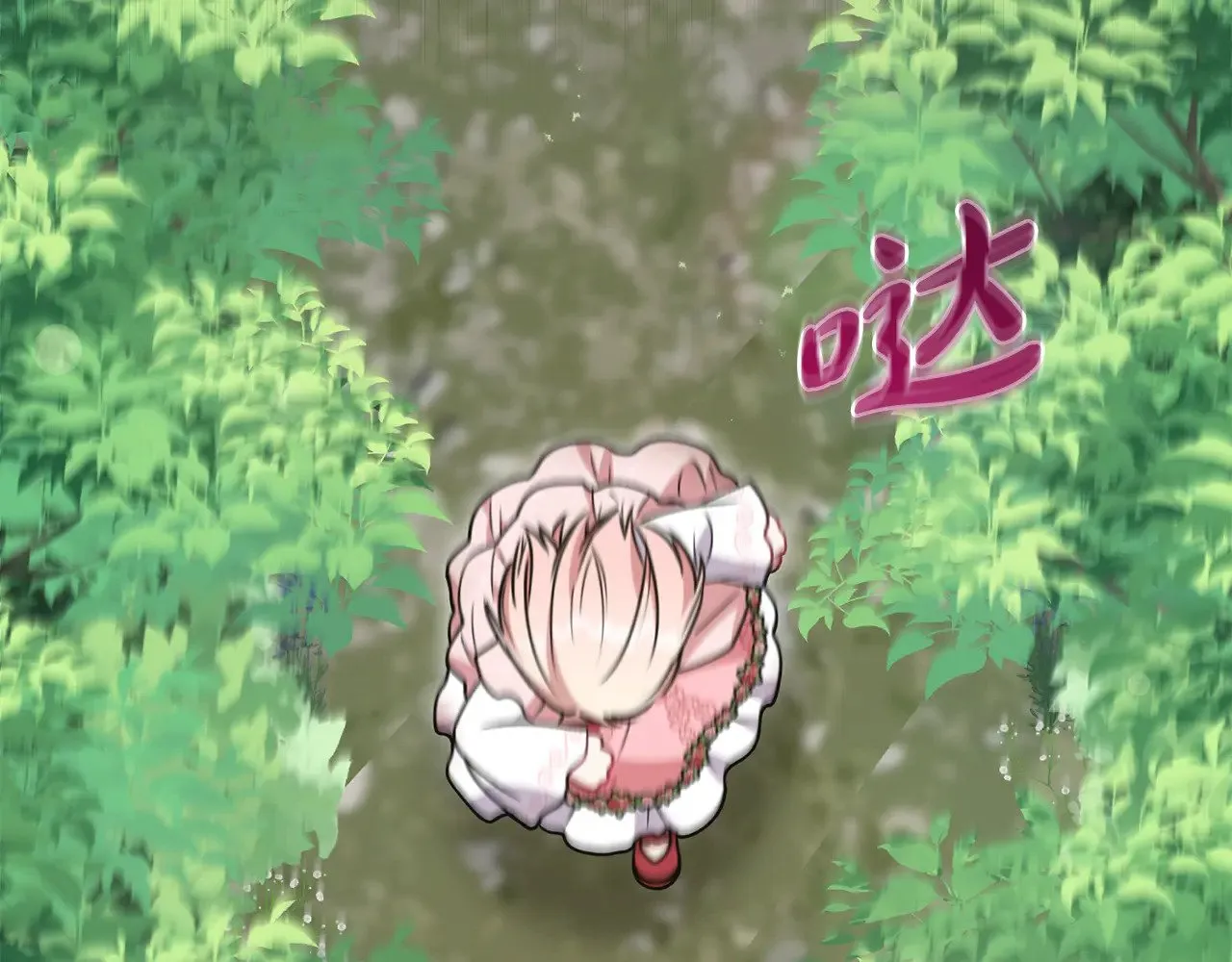 第44话 偶遇天使 第3页