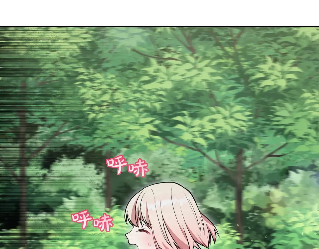 第44话 偶遇天使 第6页