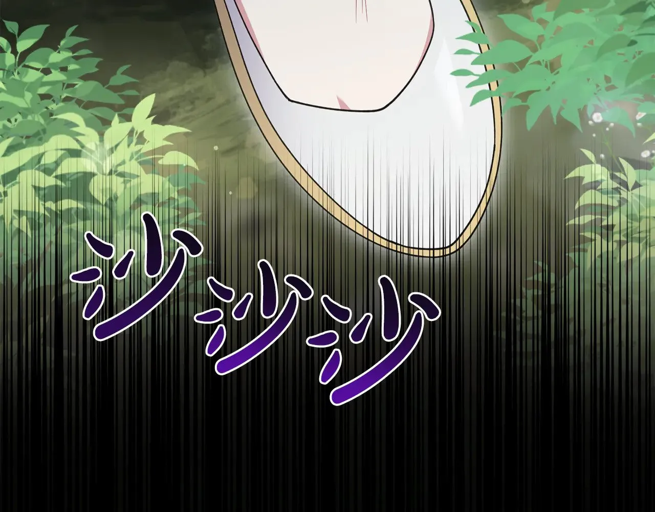 第44话 偶遇天使 第9页
