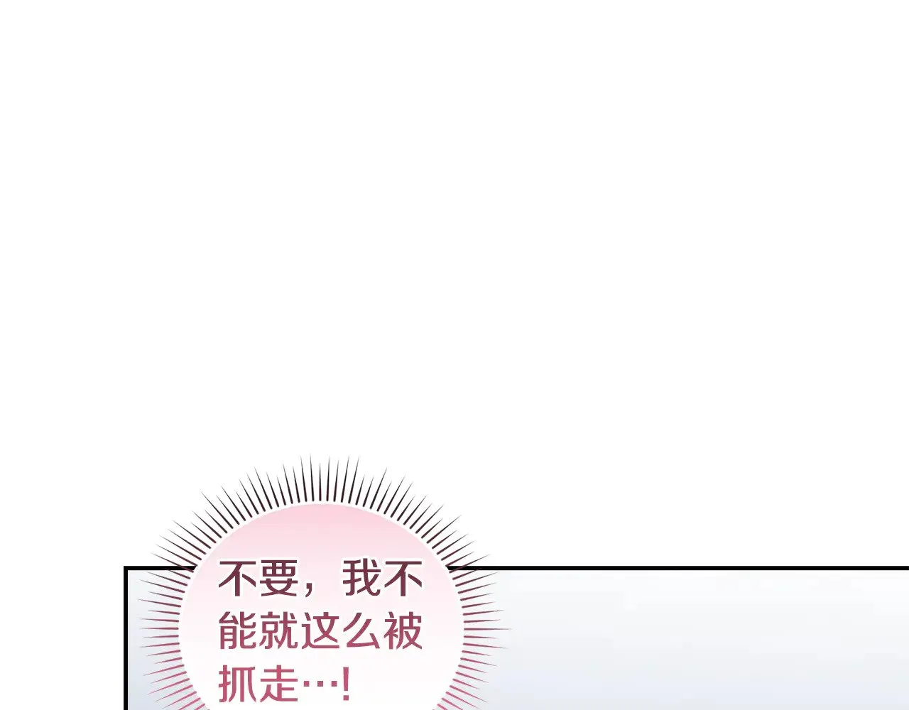 第44话 偶遇天使 第14页