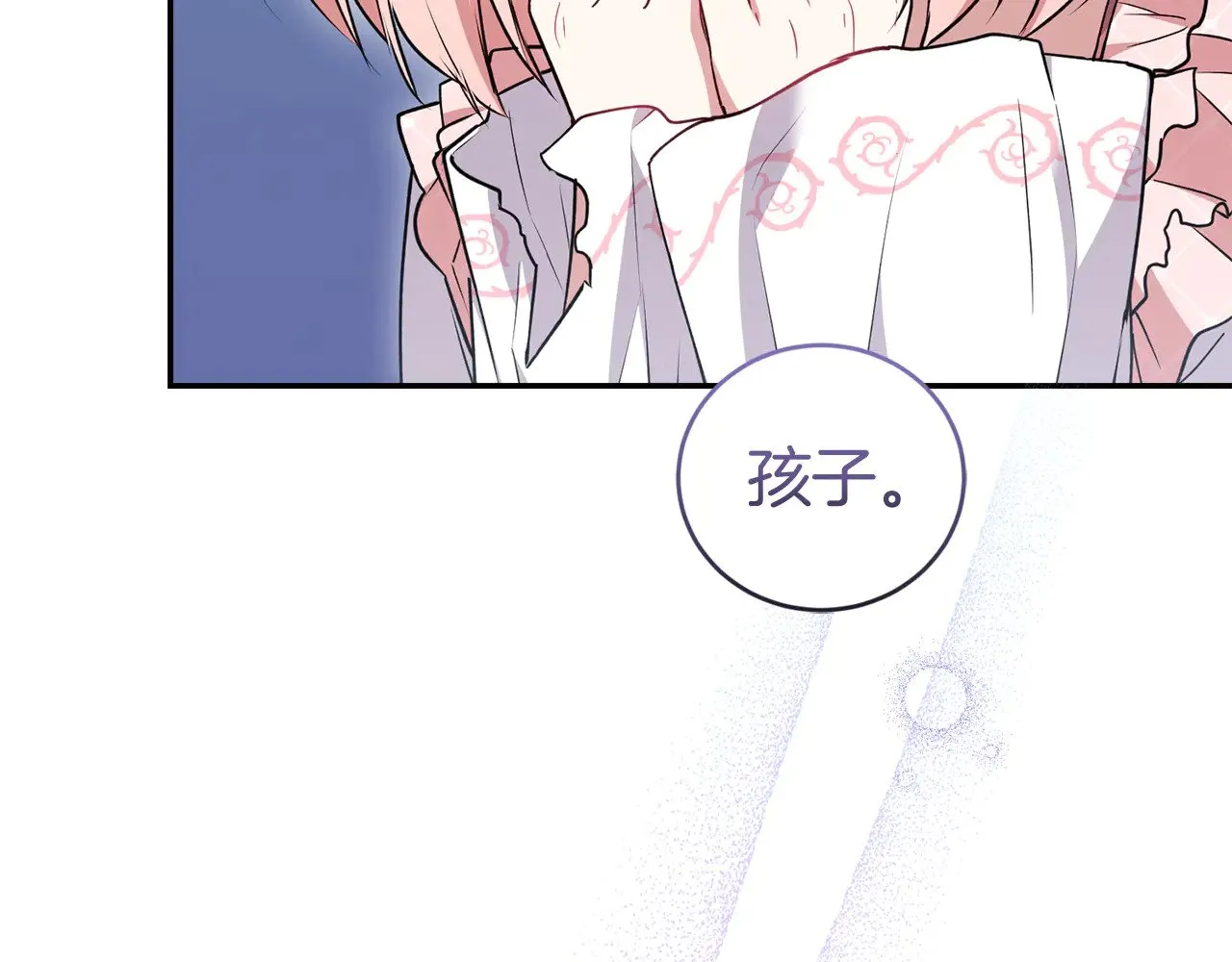 第44话 偶遇天使 第16页