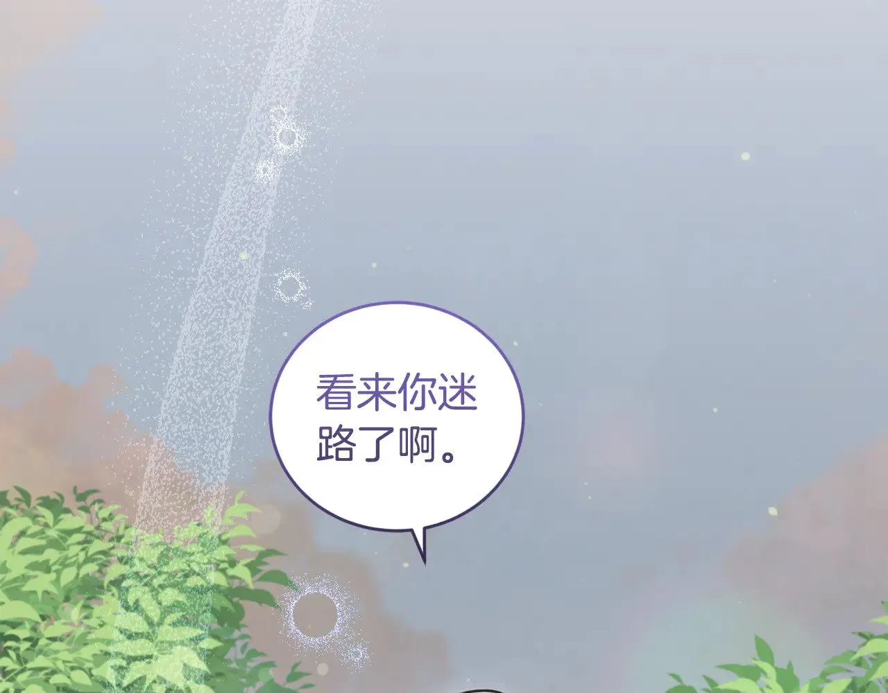 第44话 偶遇天使 第18页
