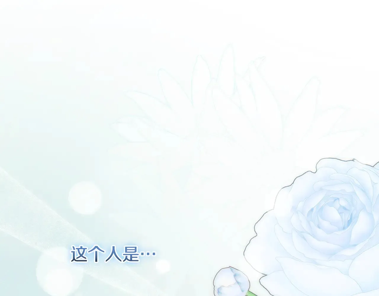 第44话 偶遇天使 第25页